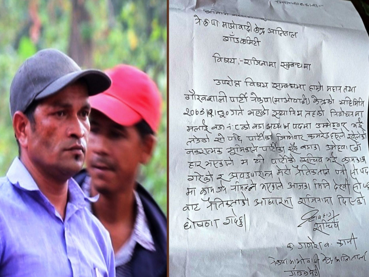 डडेल्धुरामा माओवादीका गाउँकमिटि सचिव वडामै पराजित, पदबाट राजीनामा 